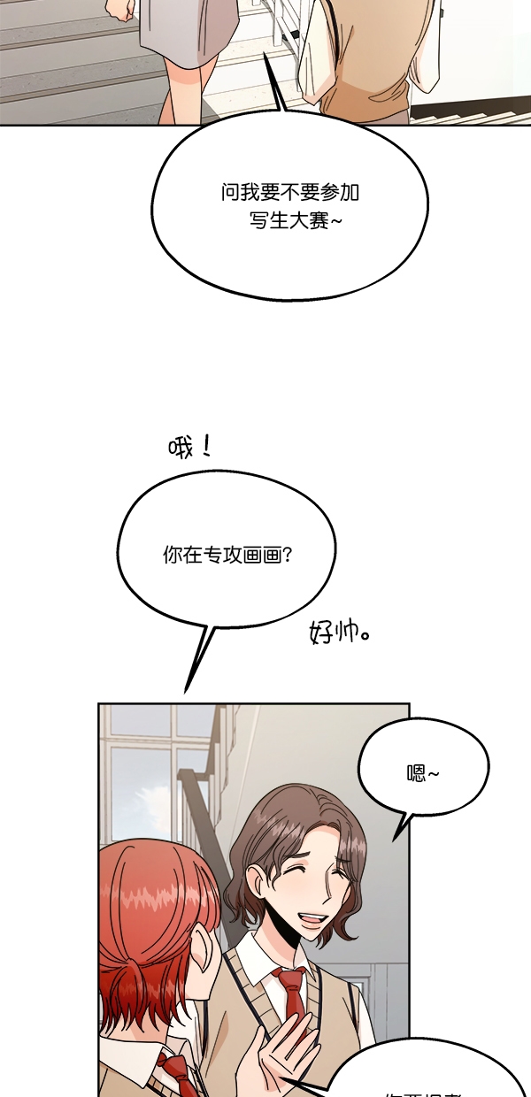 [第35话] 分裂（2）9