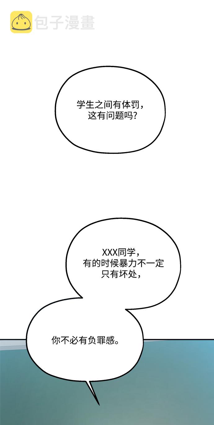 [第86话] 操纵舆论（3）47