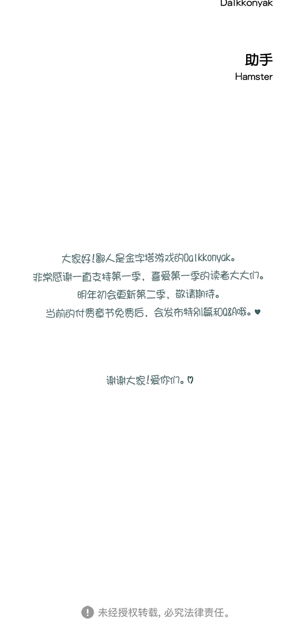 [第45话] 投票=？82