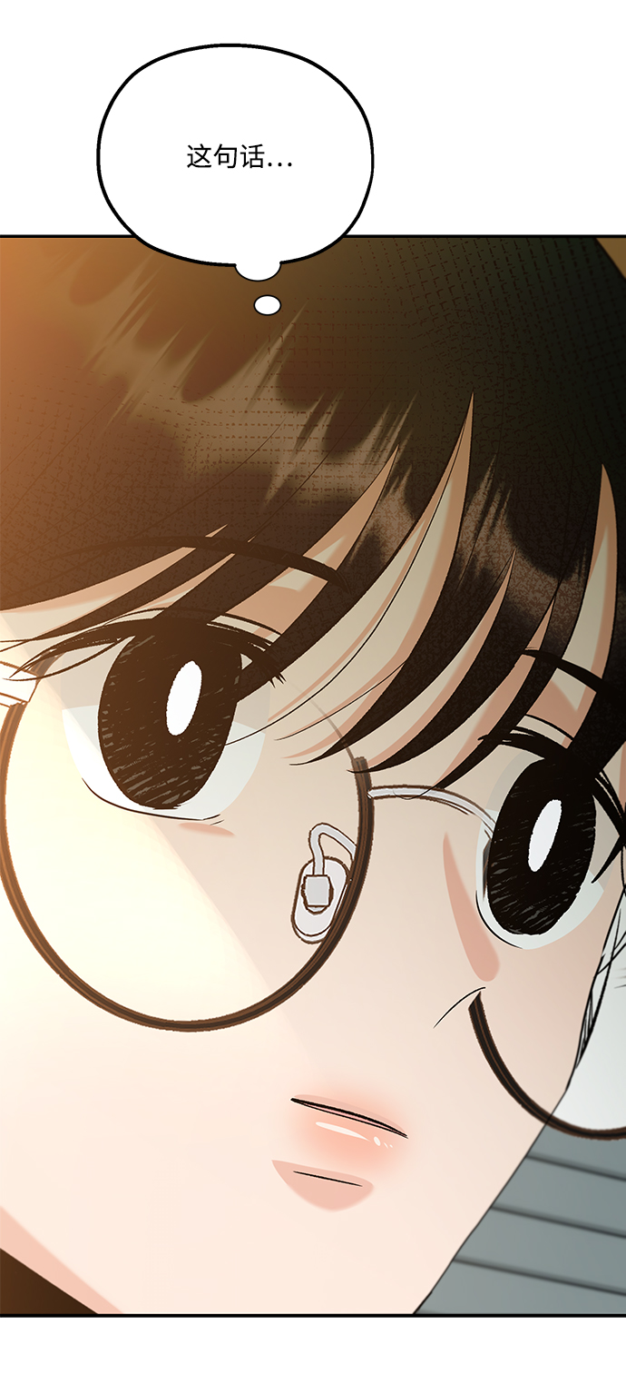 [第99话] 幸福班，还有74