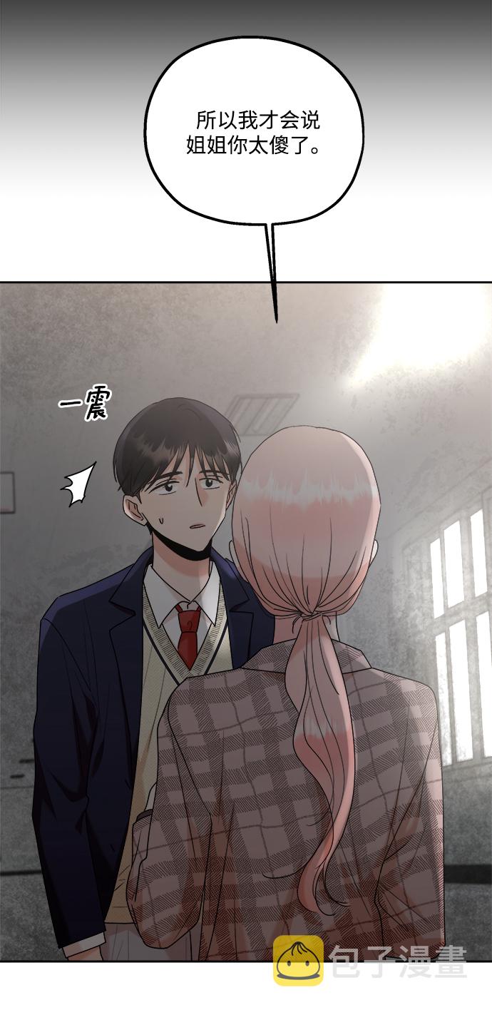[第101话] 最後的尾声16