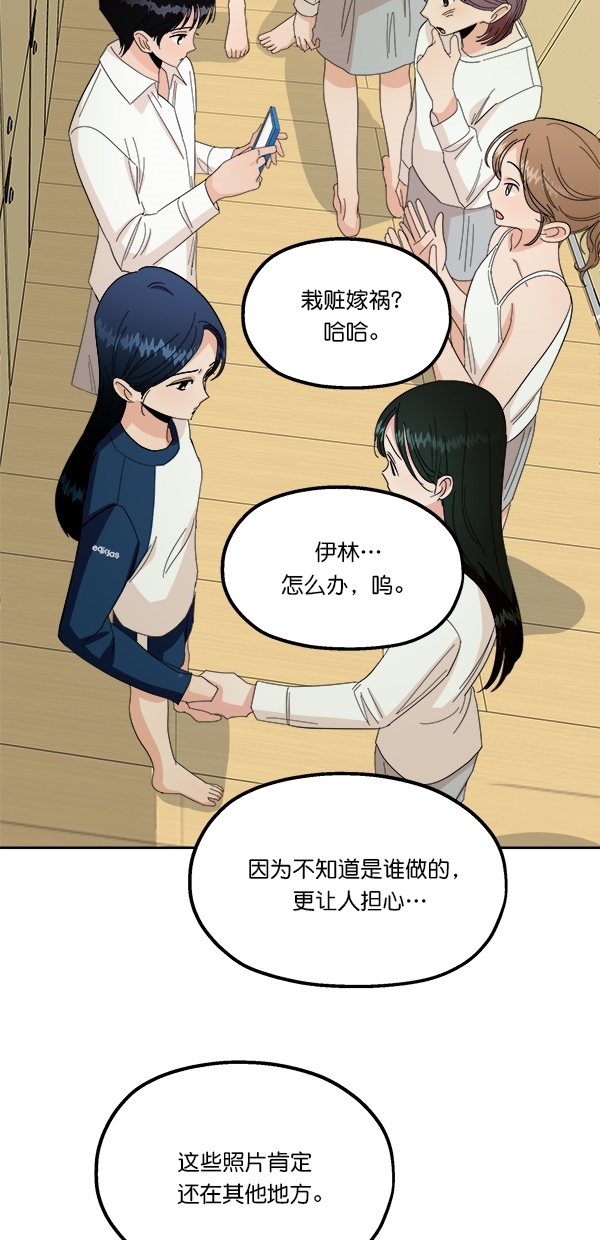 [第37话] 陷阱（2）46