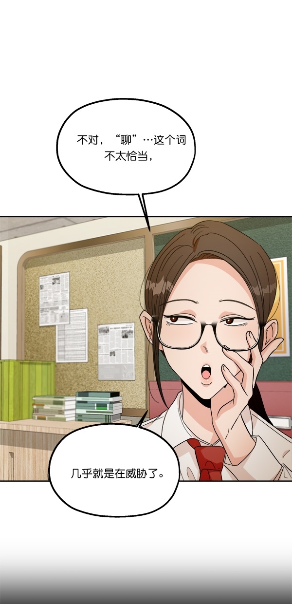 [第40话] 前夜庆典（1）39