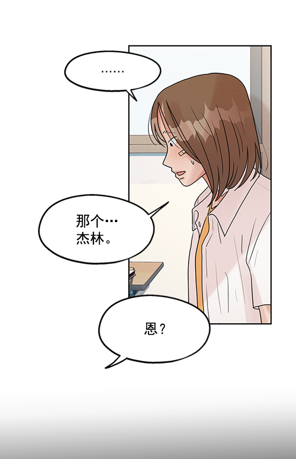 [第7话] 朋友？96