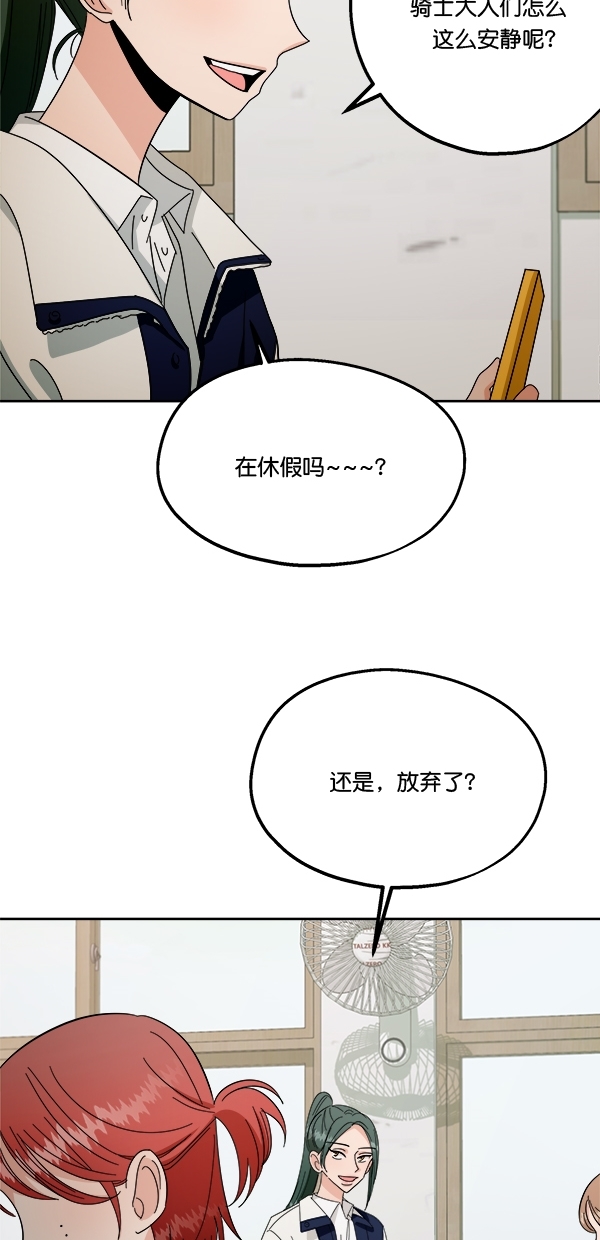 [第33话] 怀疑的萌芽23