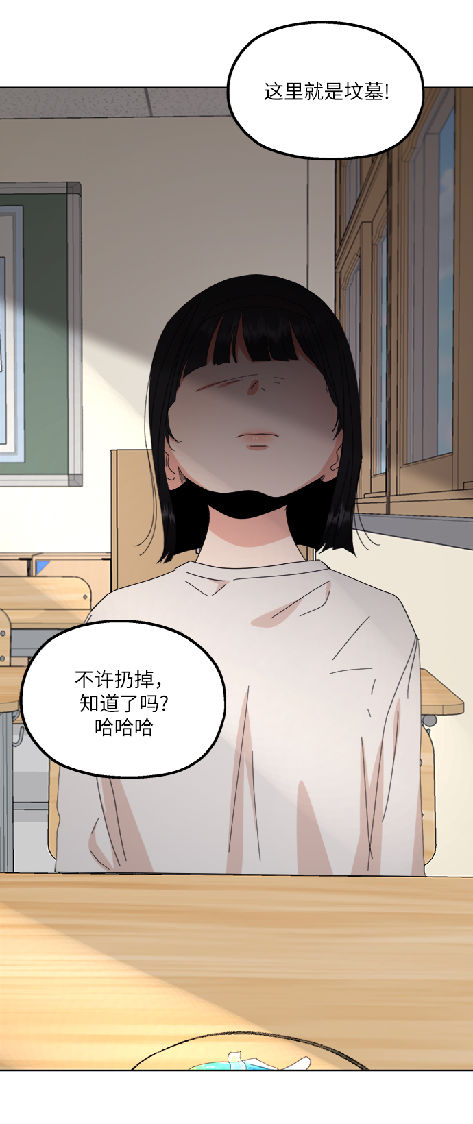 [第66话] 成秀智41