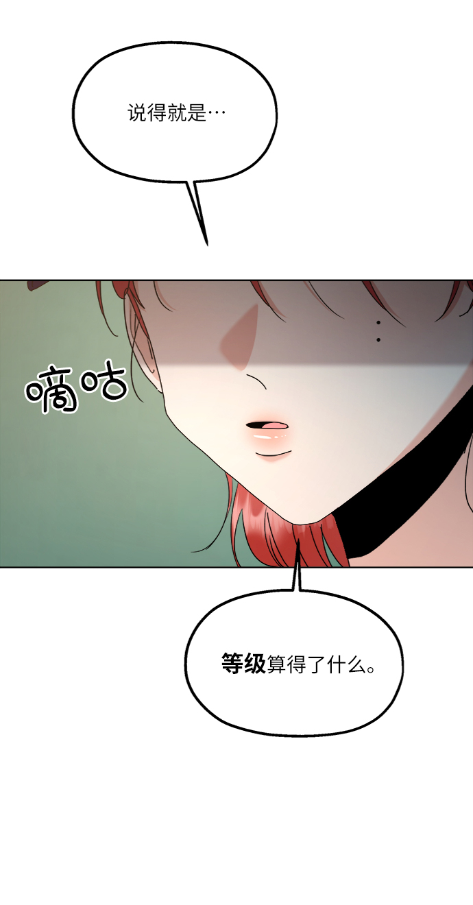 [第82话] 班级审判（完）49