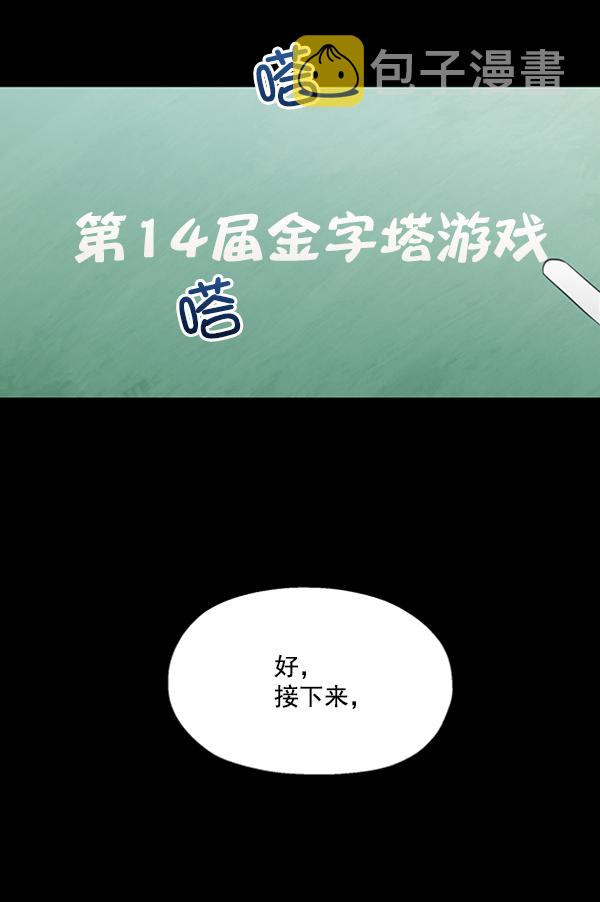 [第13话] 各自的定义（3）完133
