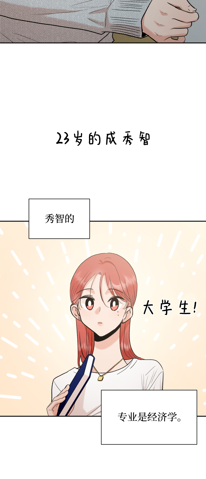 [外传 第2话] 同学聚会（上）33