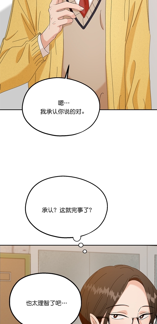 [第44话] 失败的理由（2）56