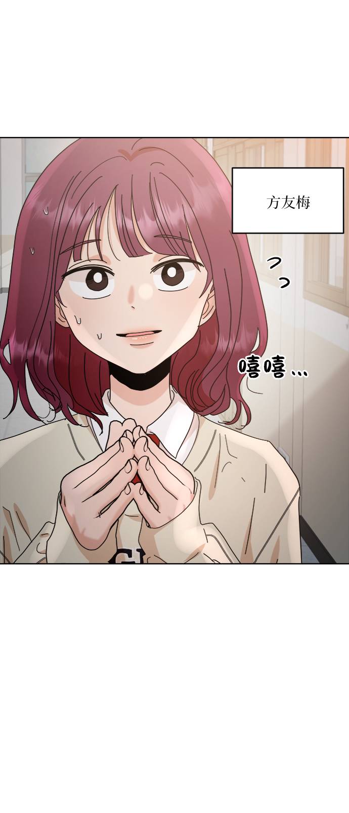 [第70话] 内部分裂（2）19