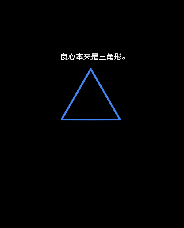 [第17话] 尖锐的圆1