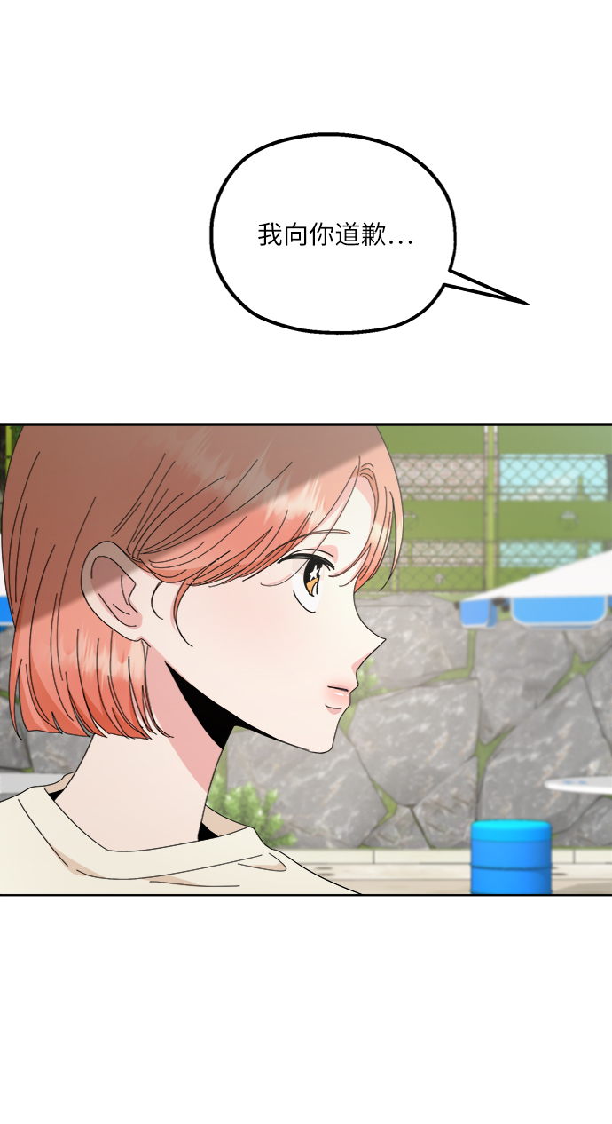 [第71话] 爱心节（1）57