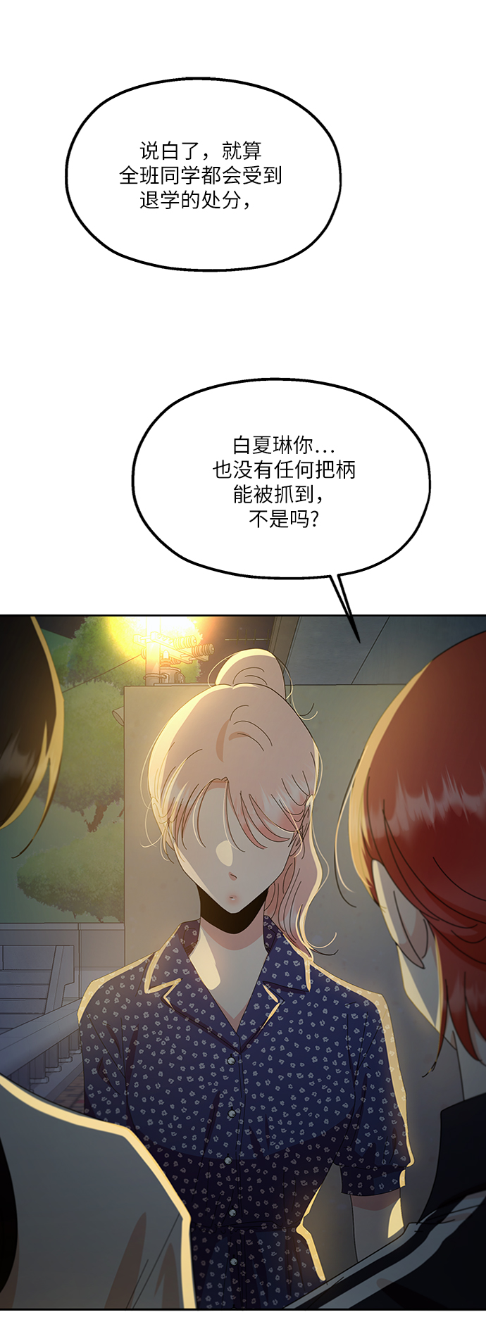 [第68话] 三方谈话（2）78