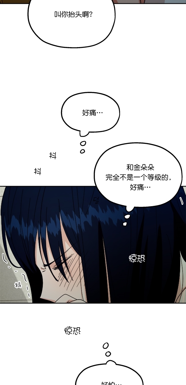 [第37话] 陷阱（2）30