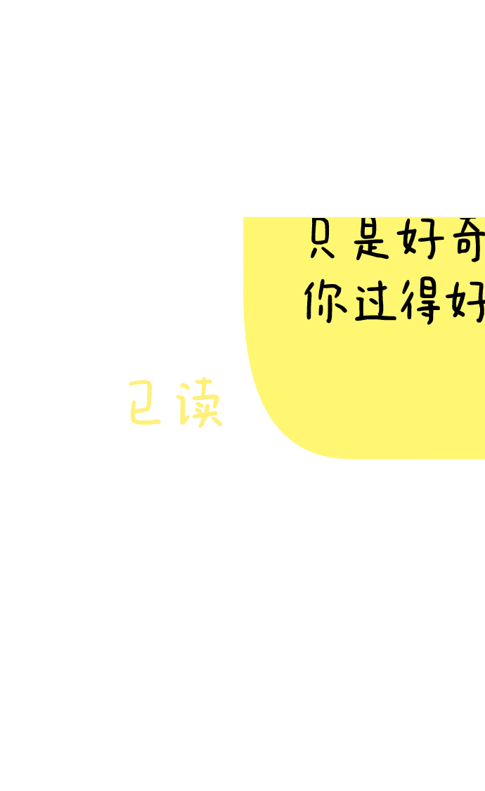 [外传 第3话] 同学聚会（下）143
