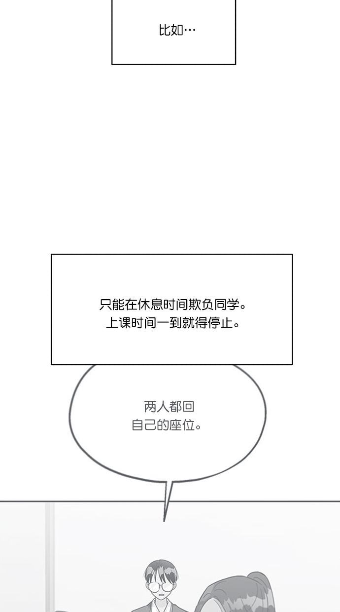 [第23话] 班长西亚（2）31
