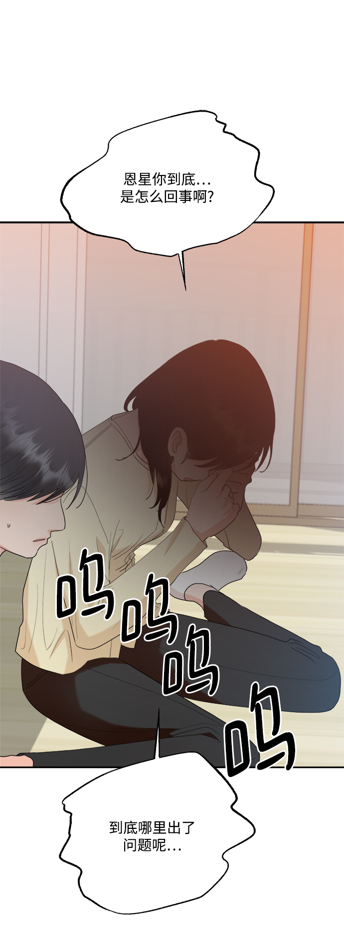 [第99话] 幸福班，还有86