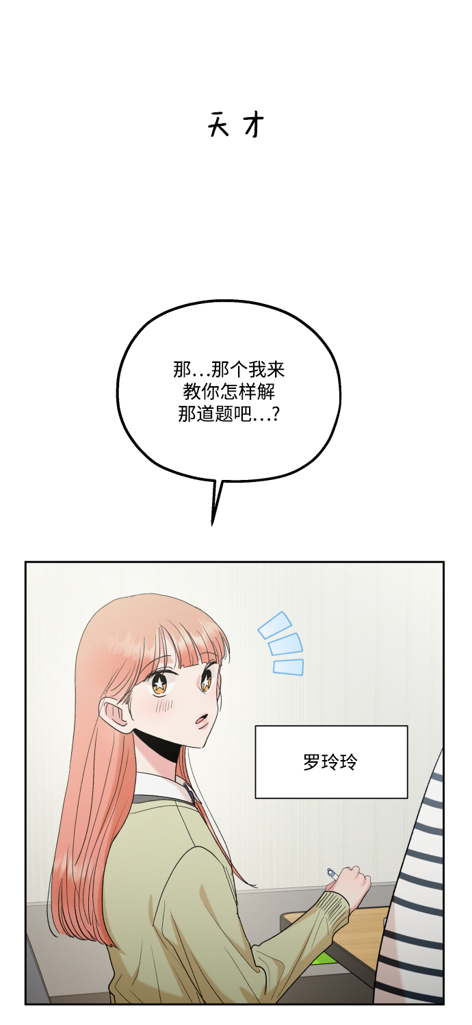 [外传 第1话] 吴知恩和沈恩静72