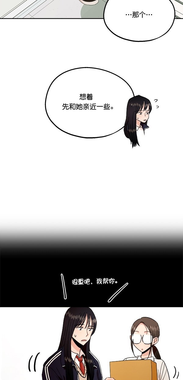 [第35话] 分裂（2）30