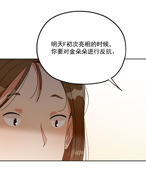 [第16话] 友情考验（2）43