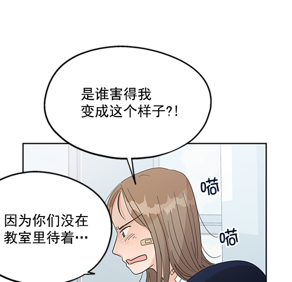 [第7话] 朋友？15