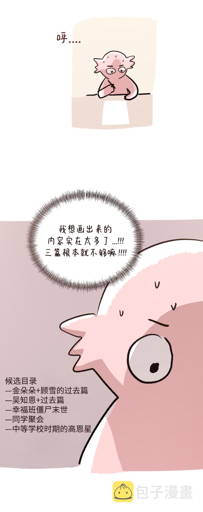 後记4