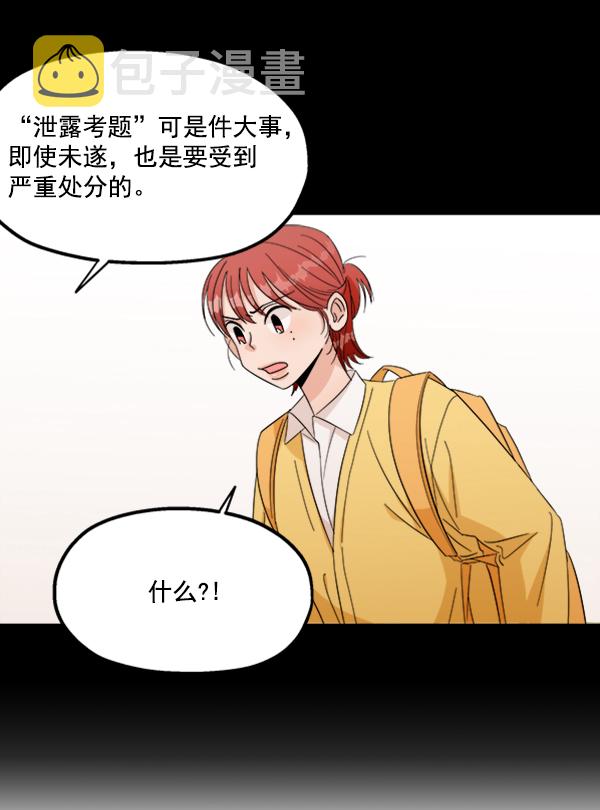 [第21话] 谁是骗子？52