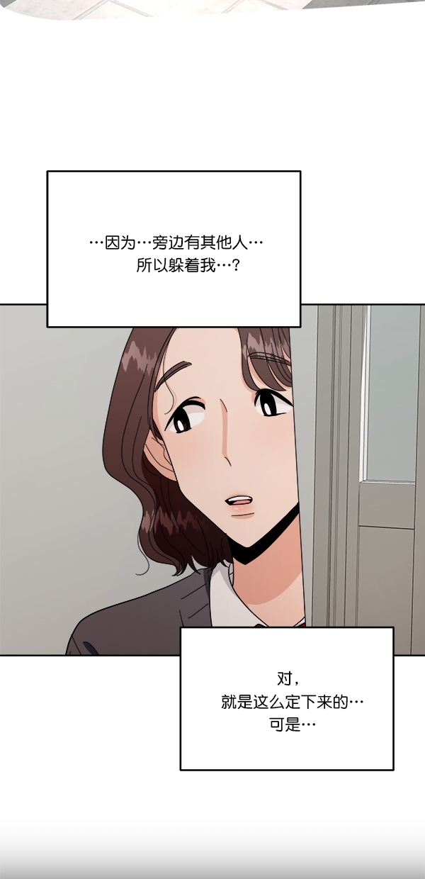 [第33话] 怀疑的萌芽40