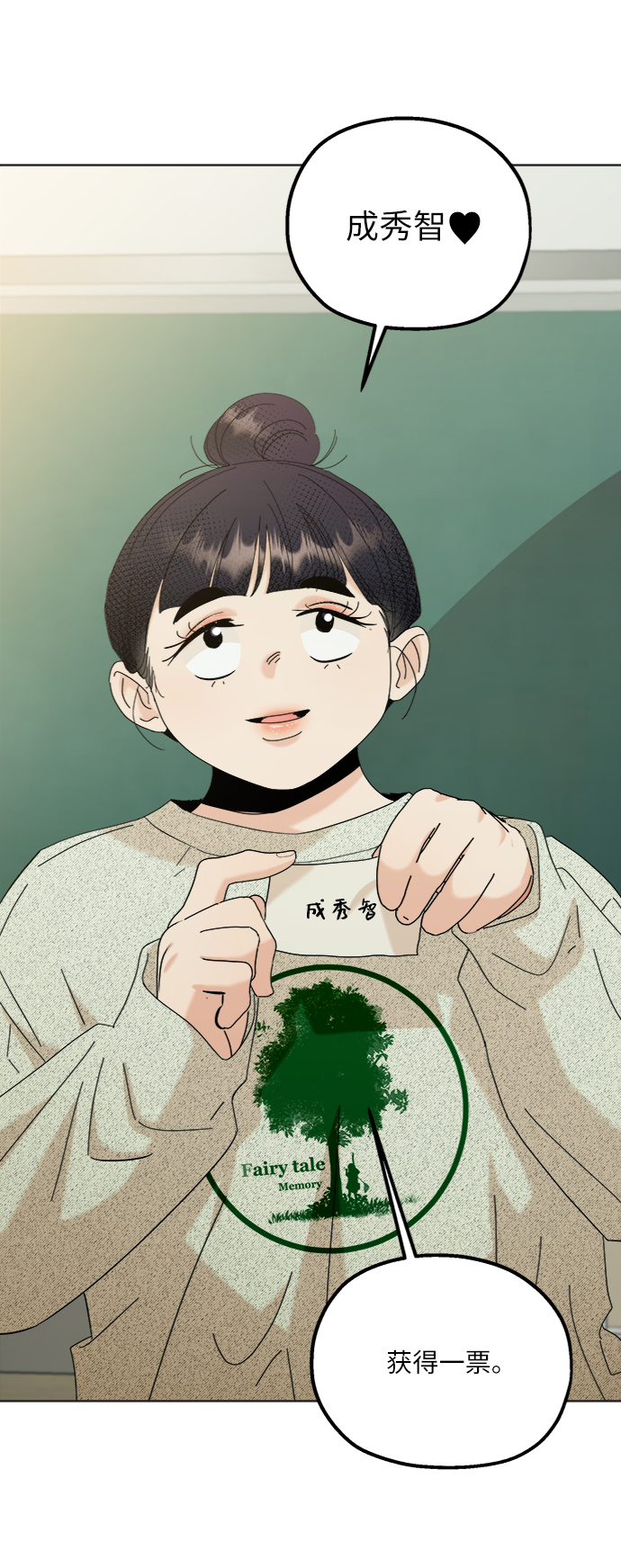 [第79话] 班级审判（3）88