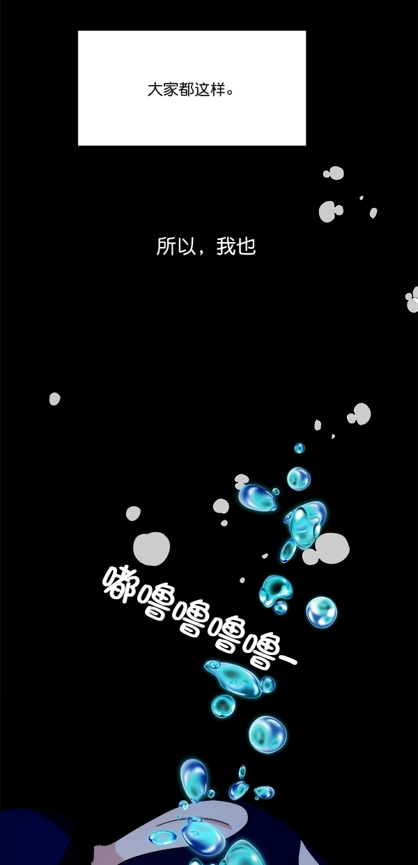 [第36话] 陷阱（1）55
