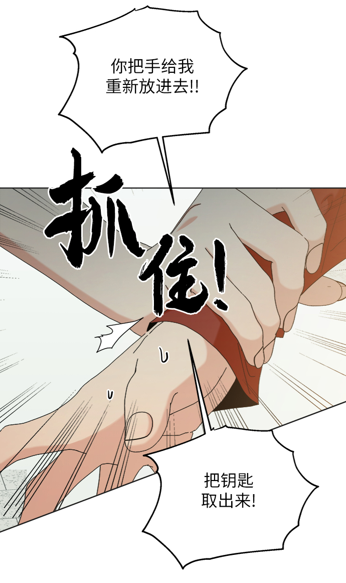 [第79话] 班级审判（3）20