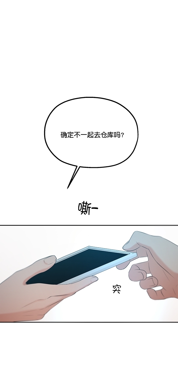 [第42话] 运动场仓库22