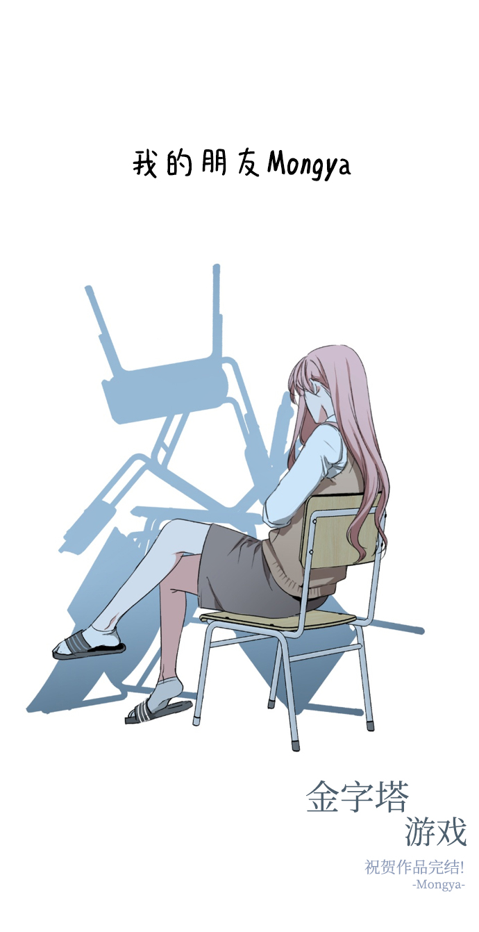 後记60