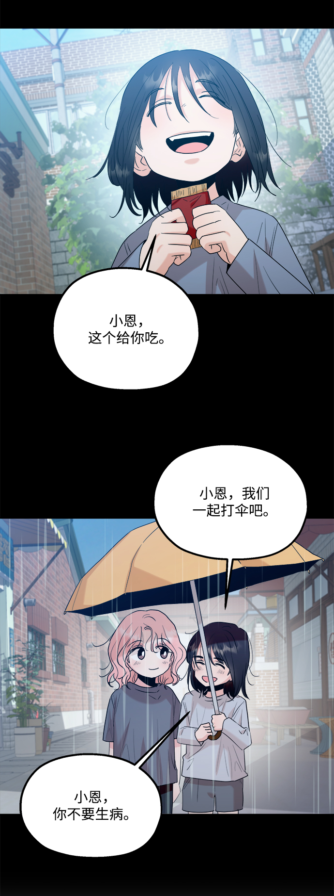 [第90话] 白夏琳（3）67