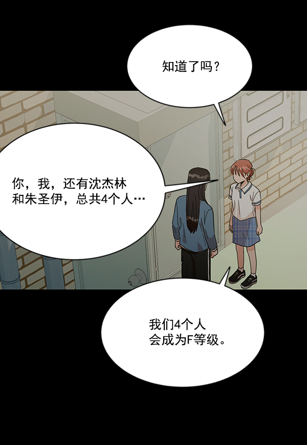 [第14话] 说服的底线111