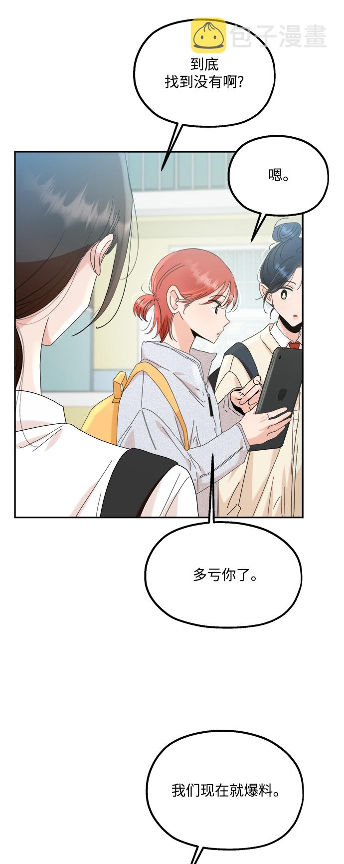 [第86话] 操纵舆论（3）43