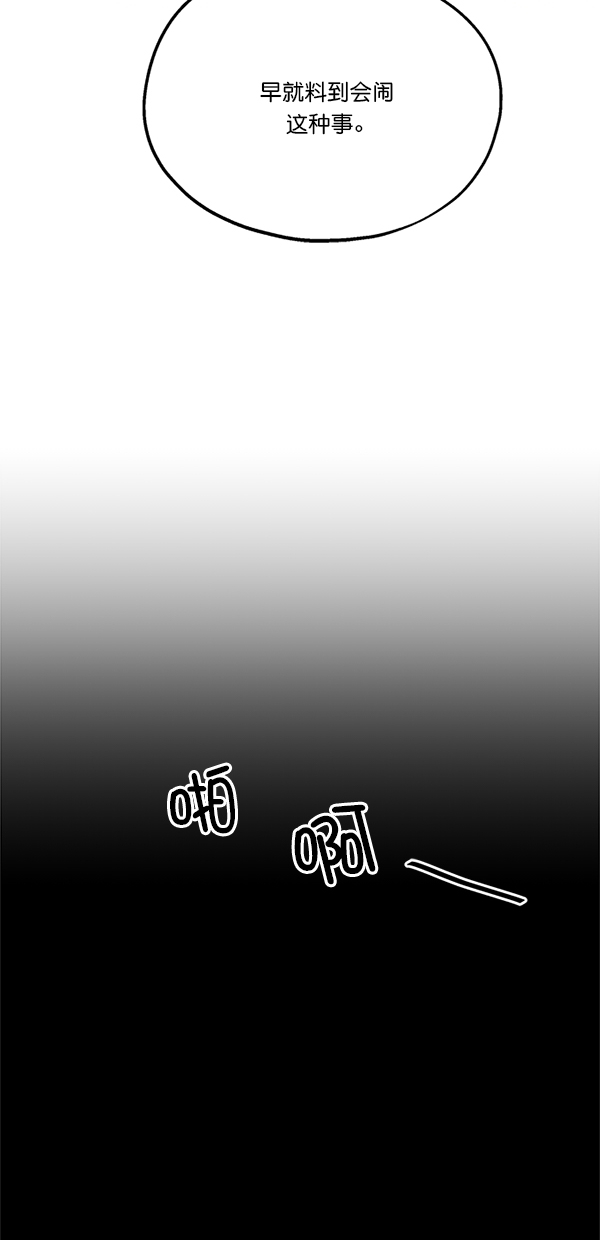 [第25话] 班长西亚（4）15