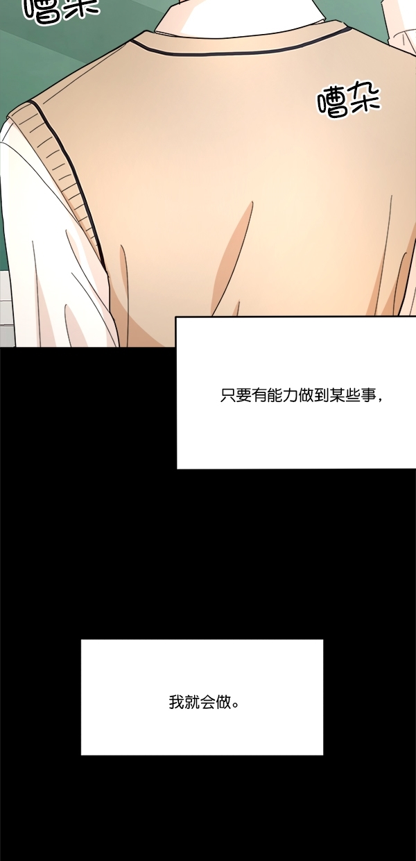 [第25话] 班长西亚（4）42