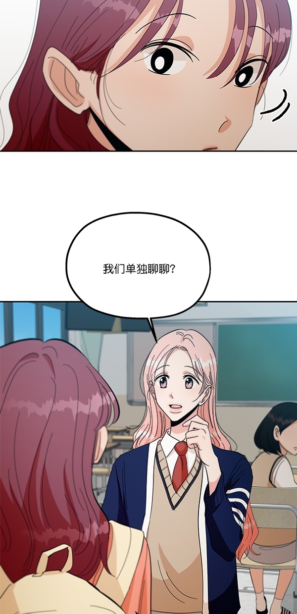 [第40话] 前夜庆典（1）55