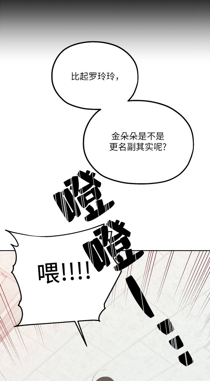 [第77话] 班级审判（1）85