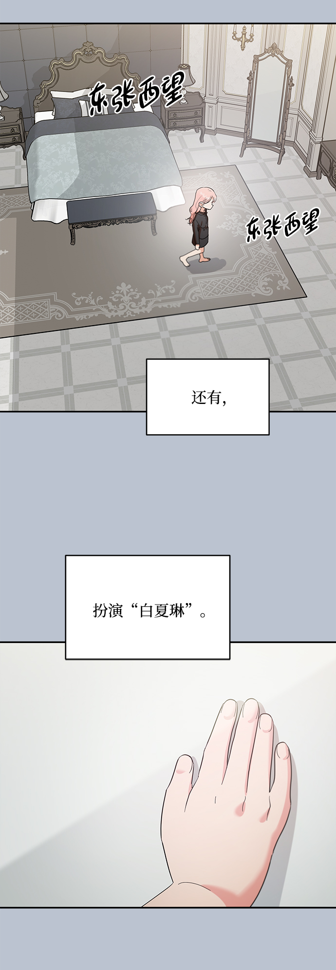 [第91话] 原因和结果43