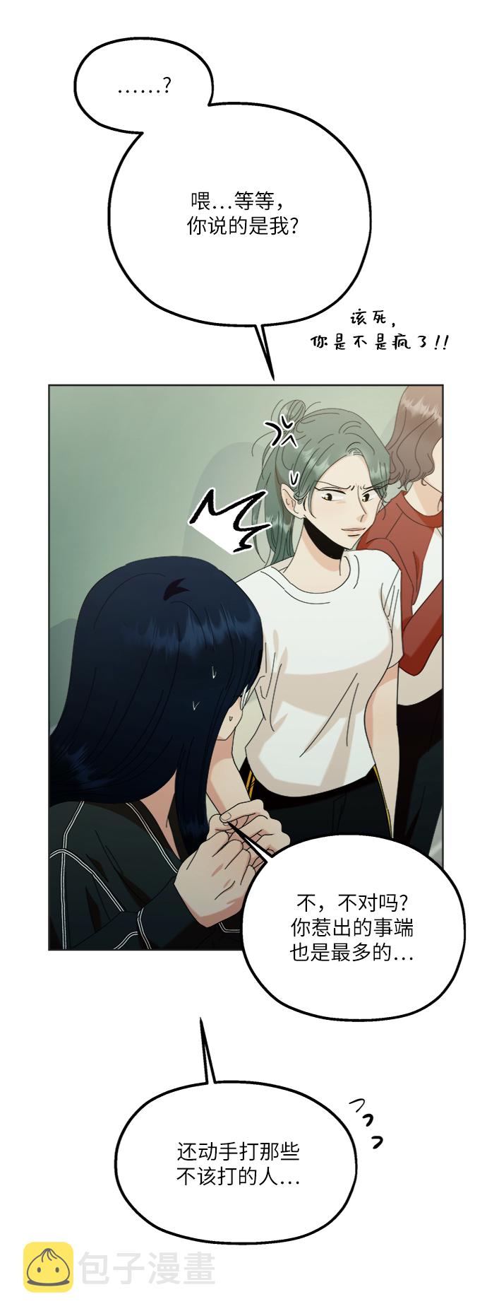 [第79话] 班级审判（3）42