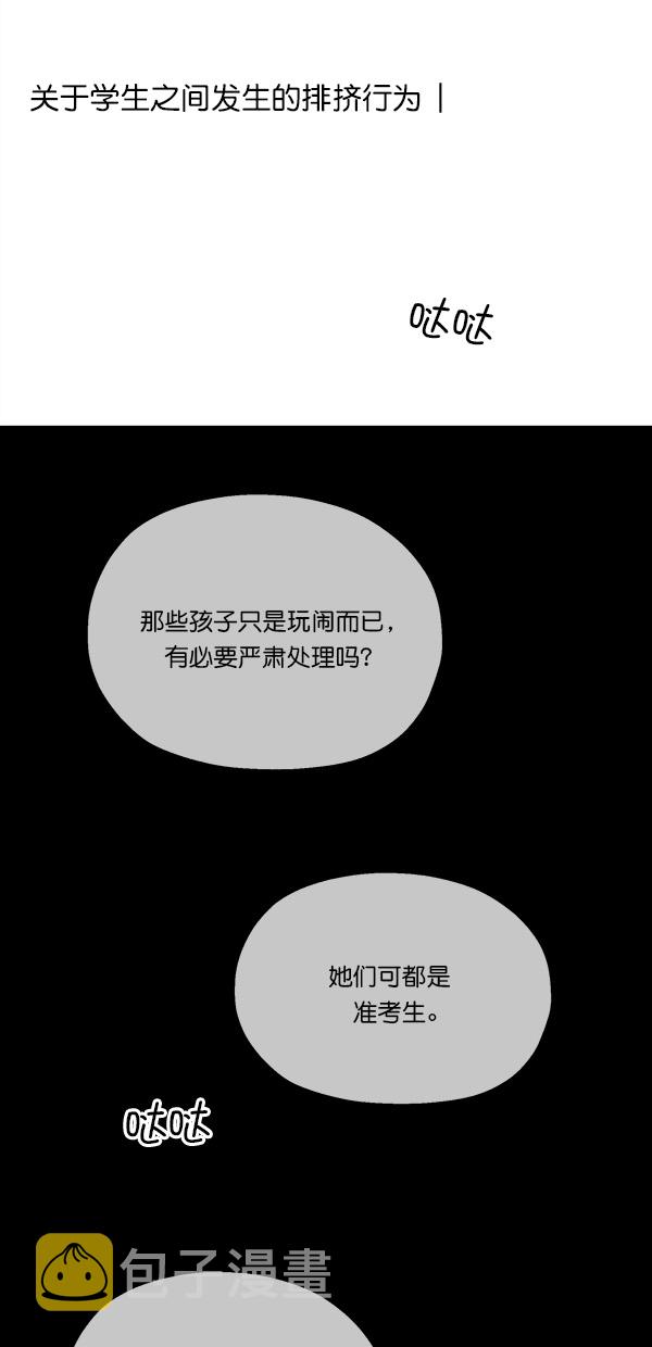 [第40话] 前夜庆典（1）2