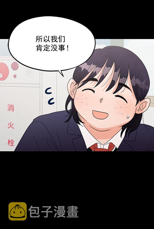 [第5话] 背叛者33