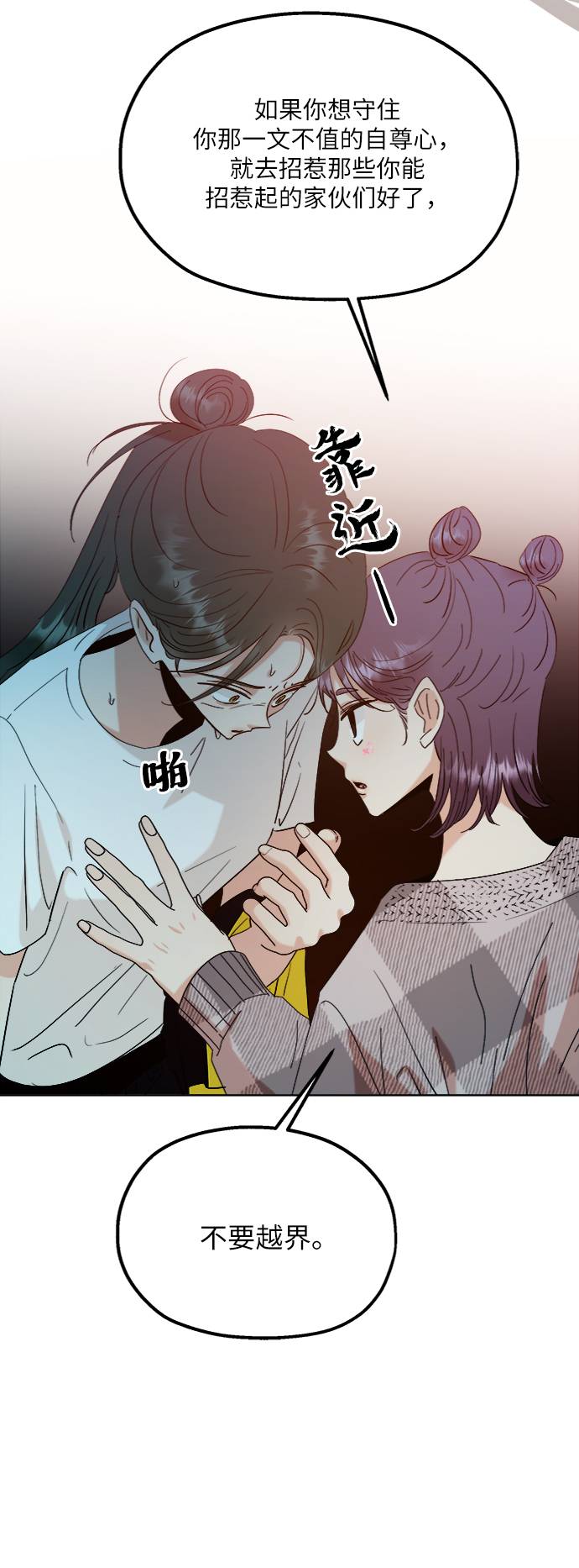 [第76话] 爱心节（6）68