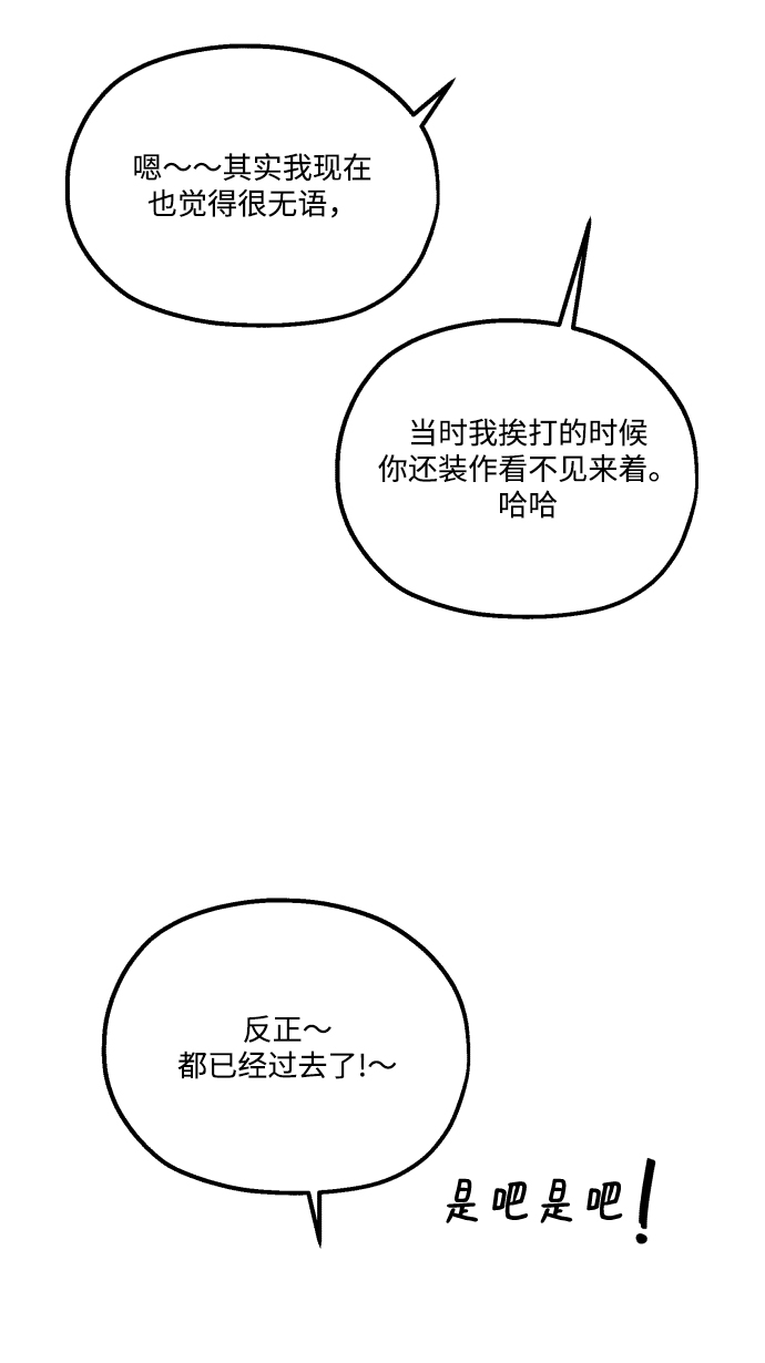 [外传 第3话] 同学聚会（下）55