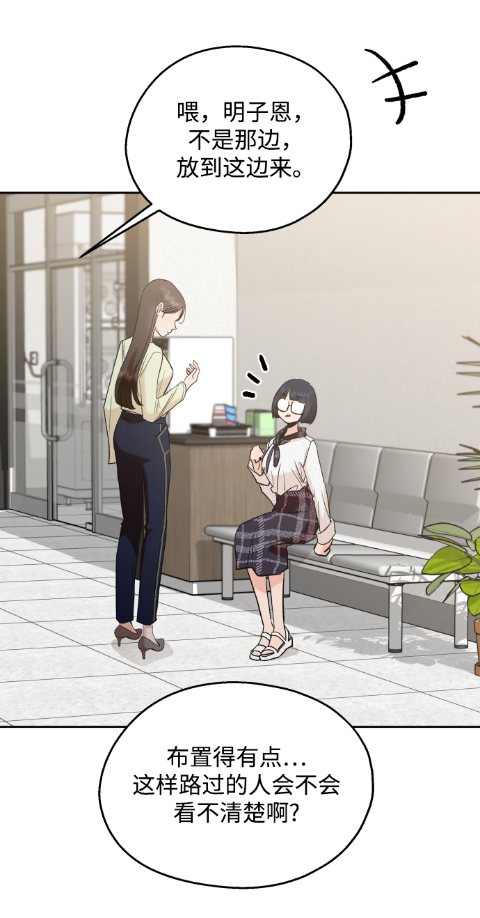 [外传 第2话] 同学聚会（上）30