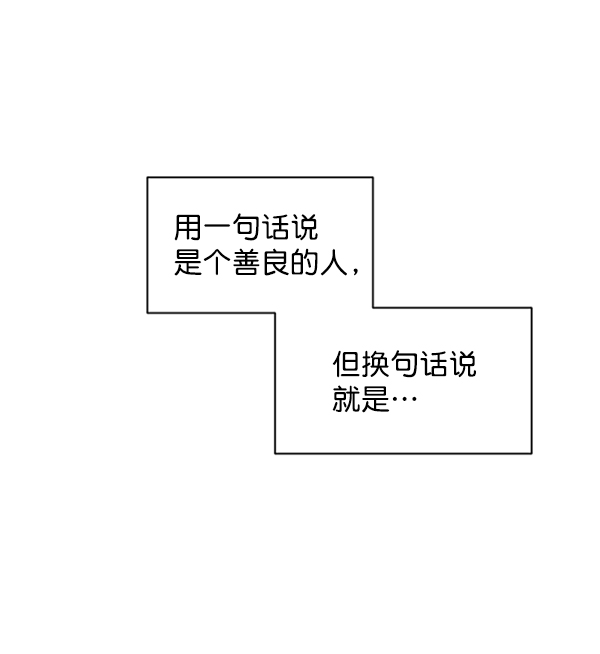 [第7话] 朋友？9