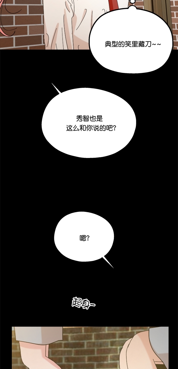 [第44话] 失败的理由（2）43